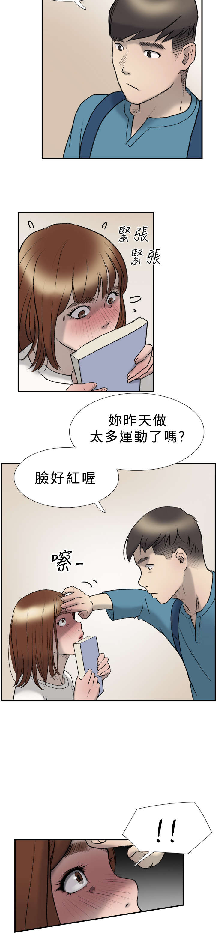 《昼夜男友》漫画最新章节第19章：多久免费下拉式在线观看章节第【14】张图片