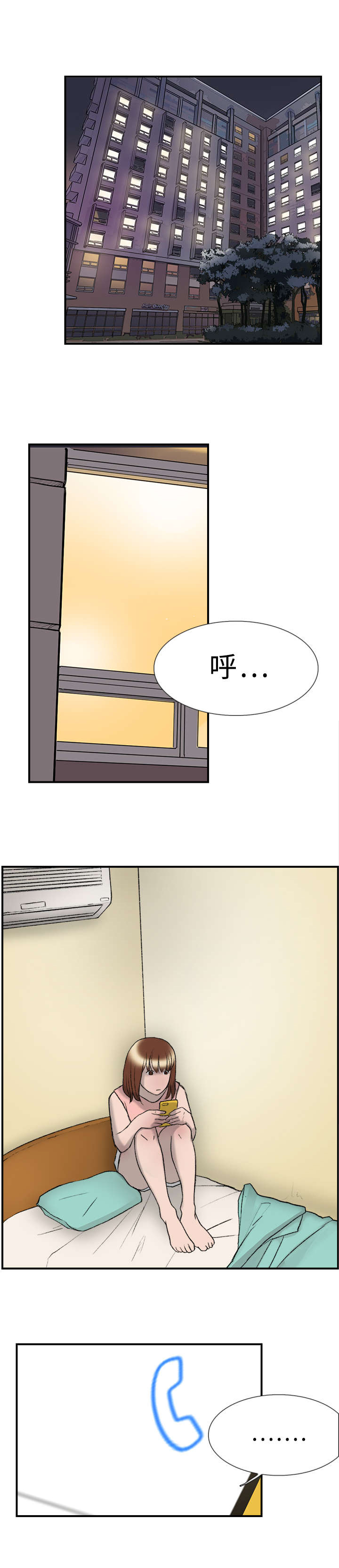 《昼夜男友》漫画最新章节第19章：多久免费下拉式在线观看章节第【8】张图片