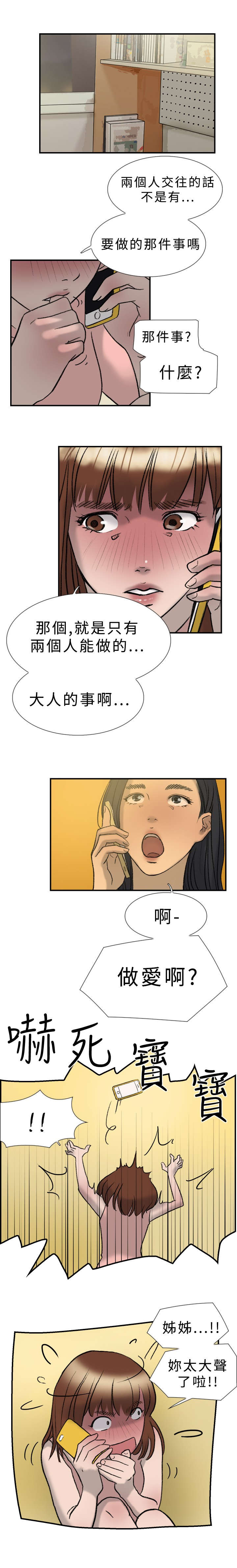 《昼夜男友》漫画最新章节第19章：多久免费下拉式在线观看章节第【5】张图片