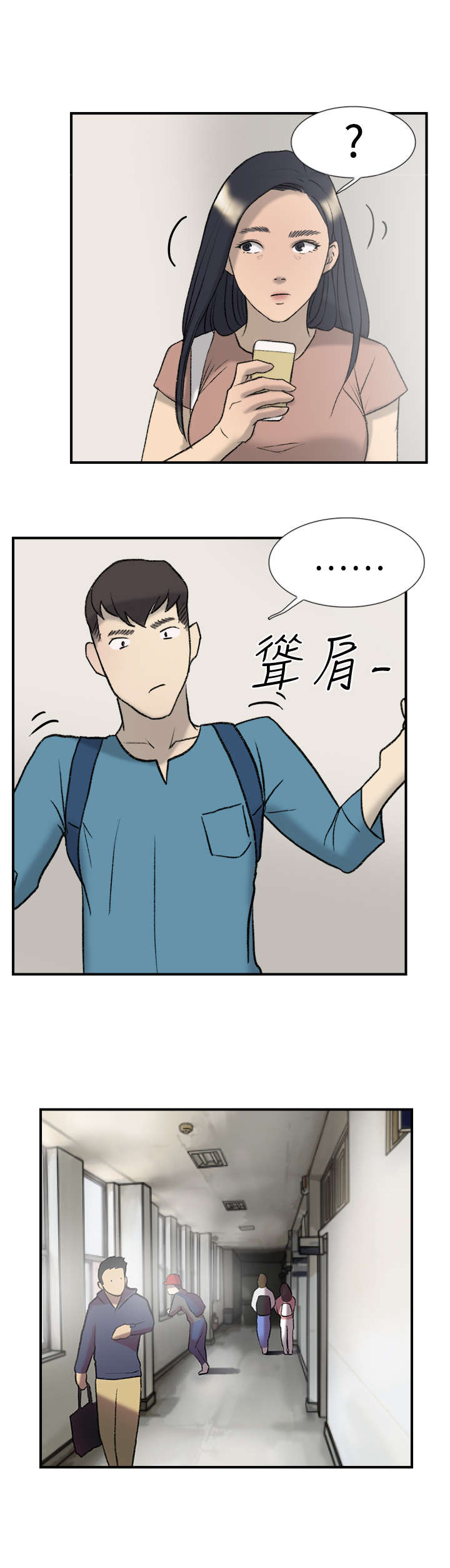 《昼夜男友》漫画最新章节第19章：多久免费下拉式在线观看章节第【12】张图片