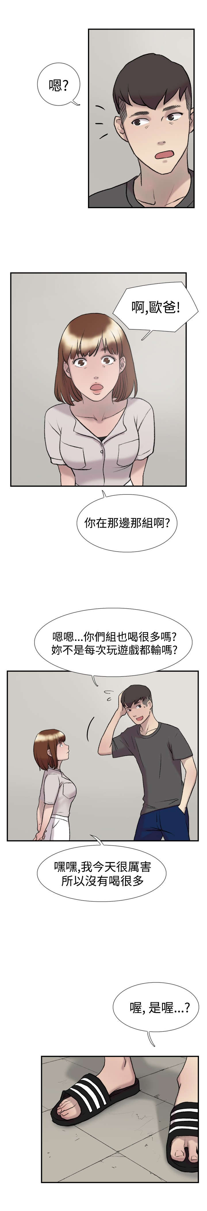 《昼夜男友》漫画最新章节第20章：求教免费下拉式在线观看章节第【5】张图片