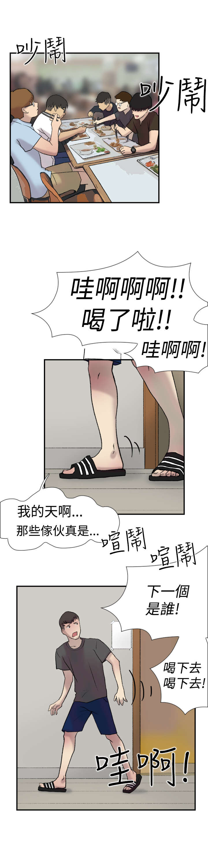 《昼夜男友》漫画最新章节第20章：求教免费下拉式在线观看章节第【6】张图片