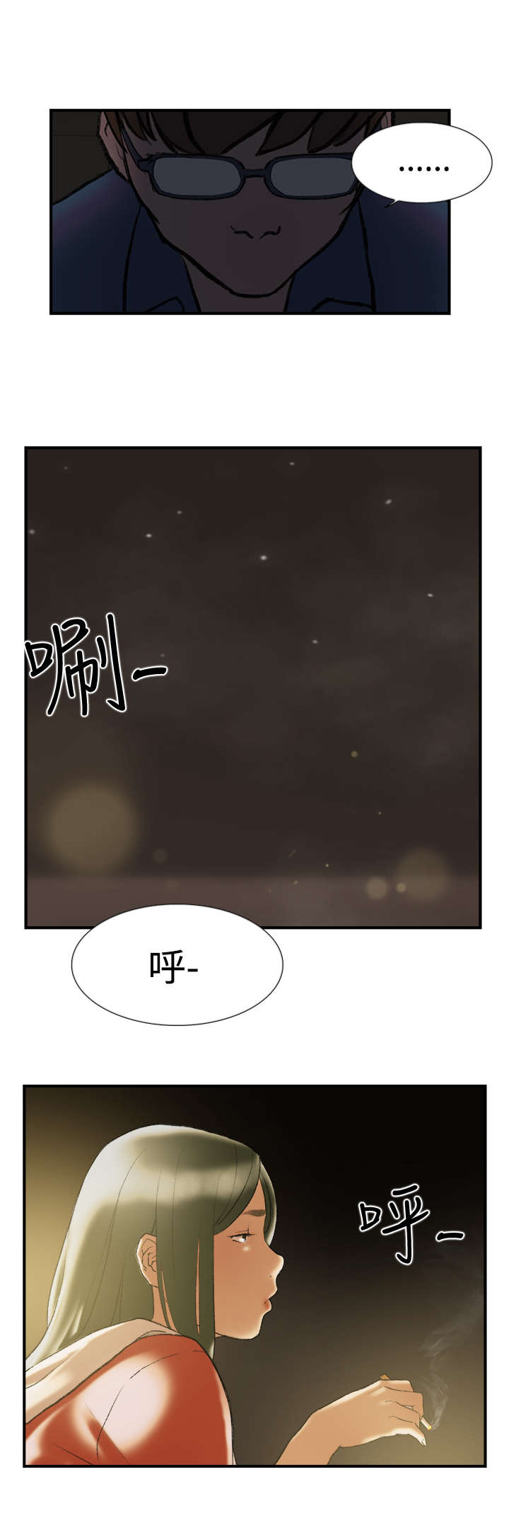 《昼夜男友》漫画最新章节第21章：爆料免费下拉式在线观看章节第【5】张图片