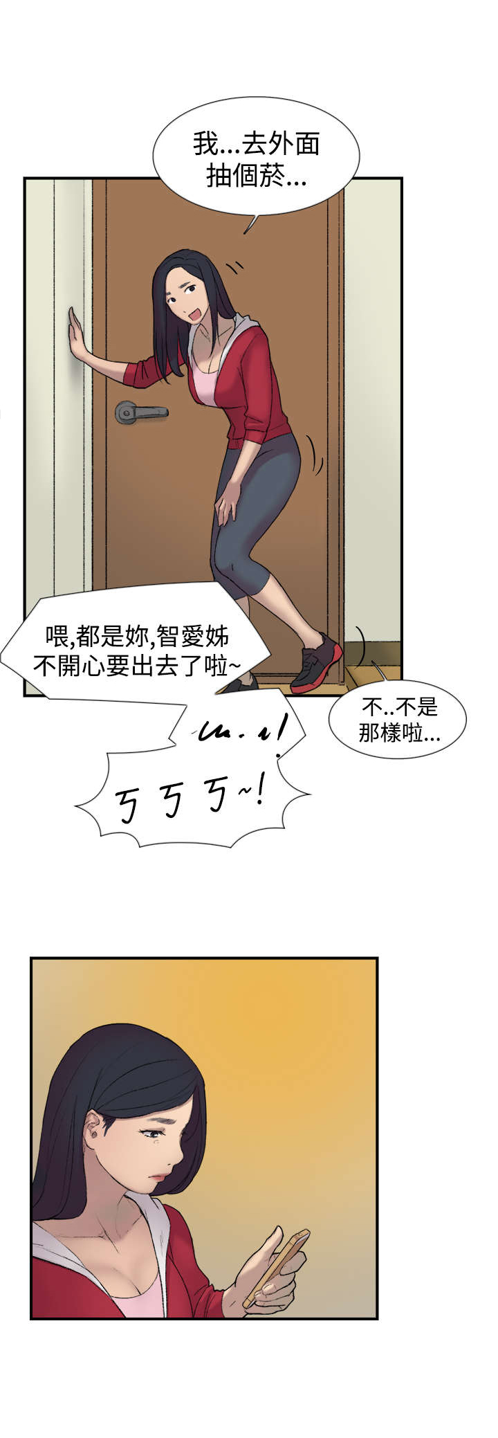 《昼夜男友》漫画最新章节第21章：爆料免费下拉式在线观看章节第【7】张图片