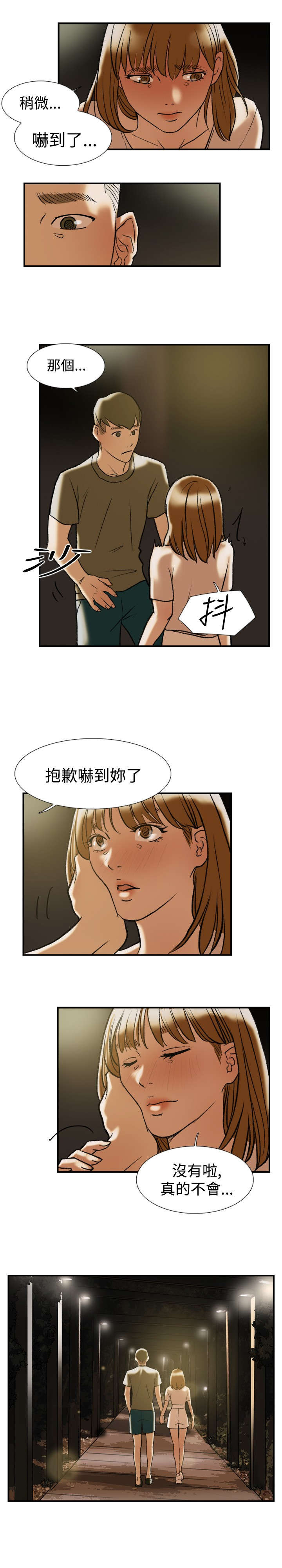 《昼夜男友》漫画最新章节第21章：爆料免费下拉式在线观看章节第【10】张图片