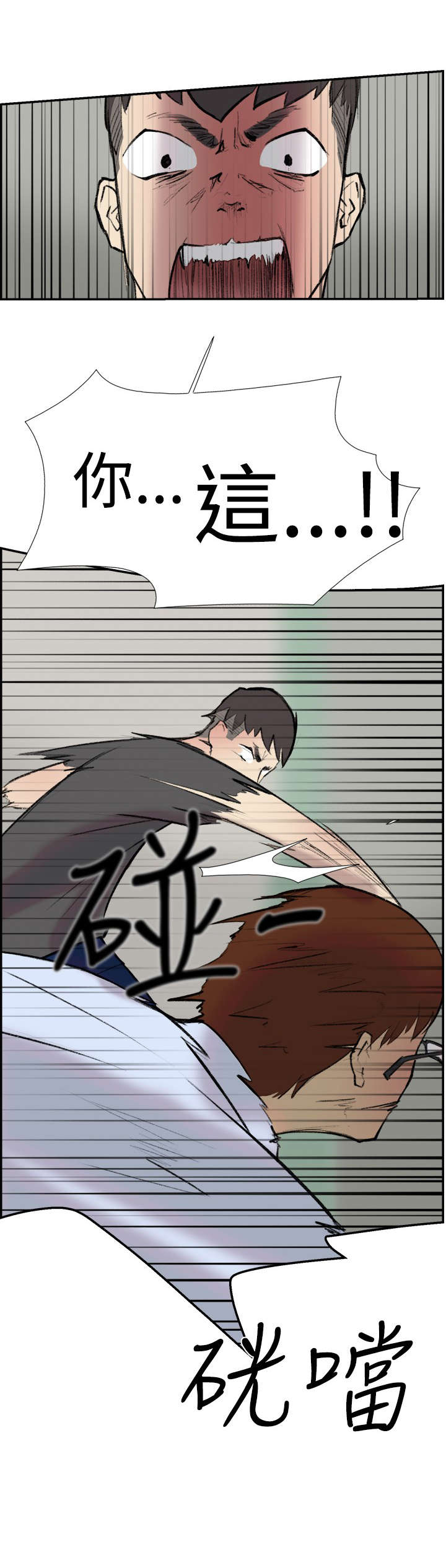 《昼夜男友》漫画最新章节第22章：惊吓免费下拉式在线观看章节第【7】张图片