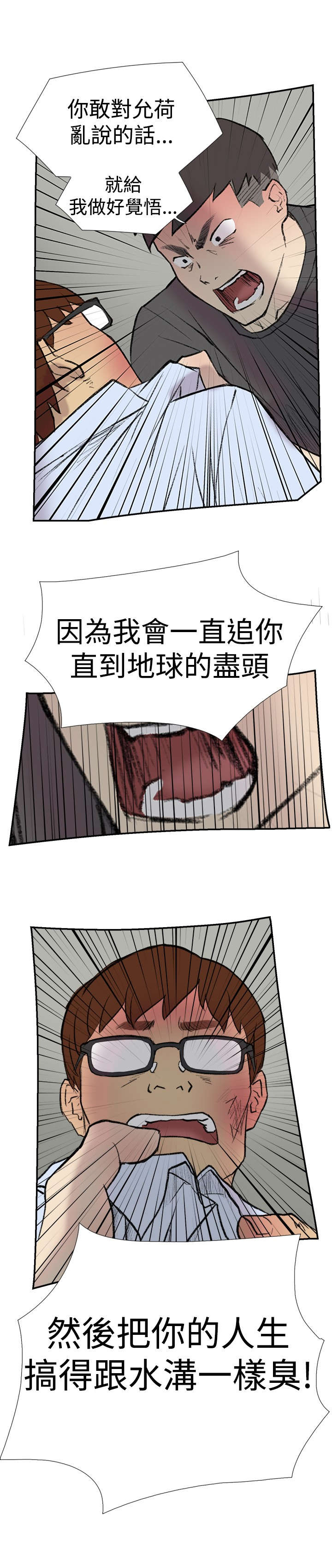 《昼夜男友》漫画最新章节第22章：惊吓免费下拉式在线观看章节第【3】张图片