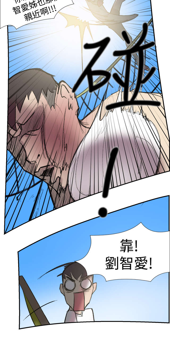 《昼夜男友》漫画最新章节第23章：发现免费下拉式在线观看章节第【3】张图片