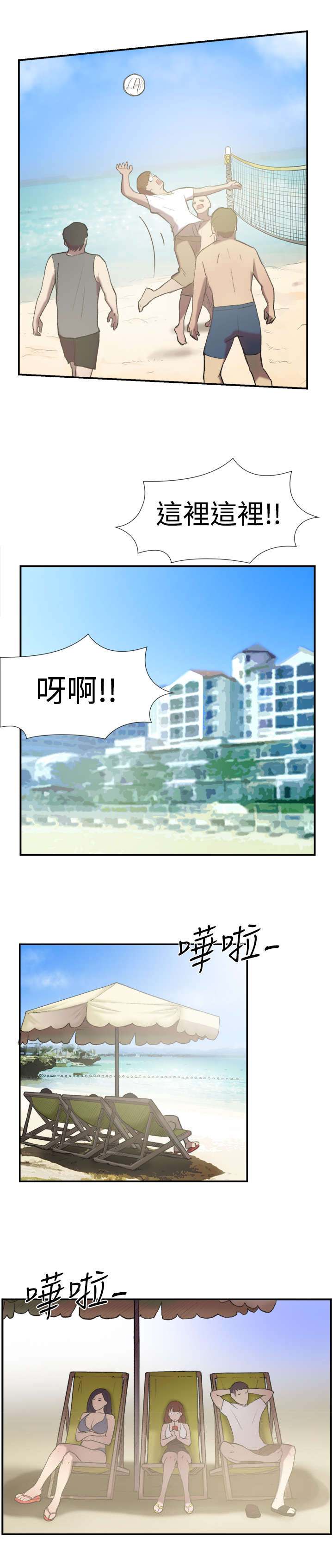 《昼夜男友》漫画最新章节第23章：发现免费下拉式在线观看章节第【5】张图片