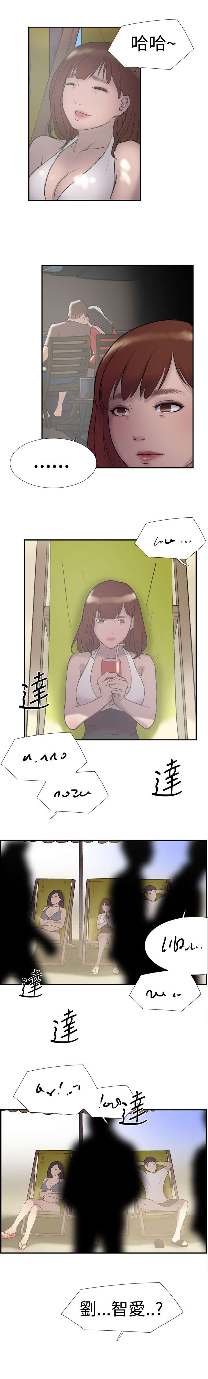 《昼夜男友》漫画最新章节第23章：发现免费下拉式在线观看章节第【2】张图片