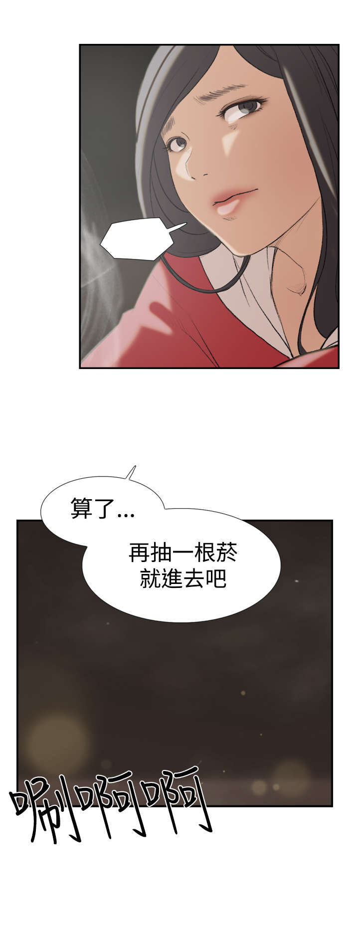 《昼夜男友》漫画最新章节第23章：发现免费下拉式在线观看章节第【15】张图片