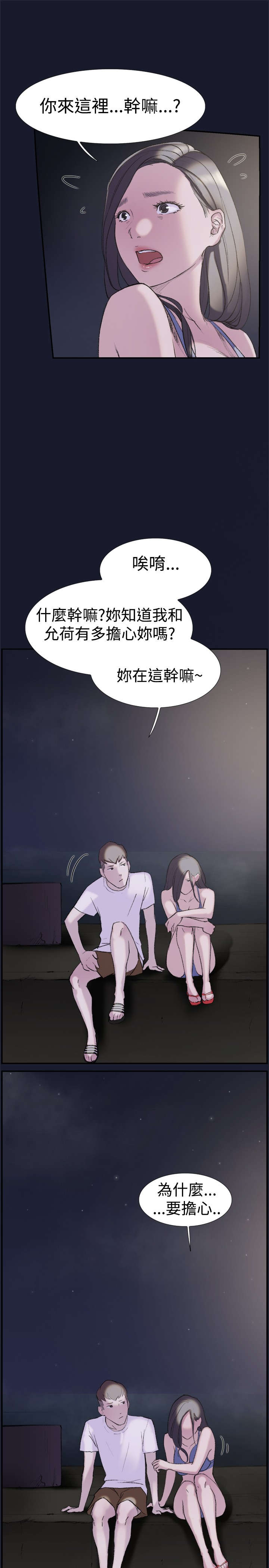 《昼夜男友》漫画最新章节第24章：失踪免费下拉式在线观看章节第【3】张图片