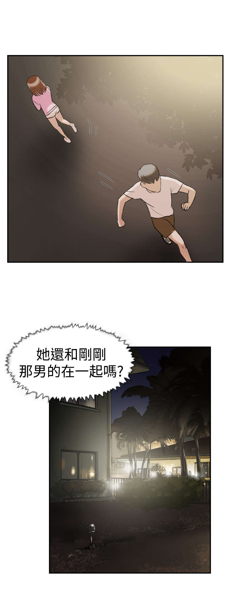 《昼夜男友》漫画最新章节第24章：失踪免费下拉式在线观看章节第【12】张图片