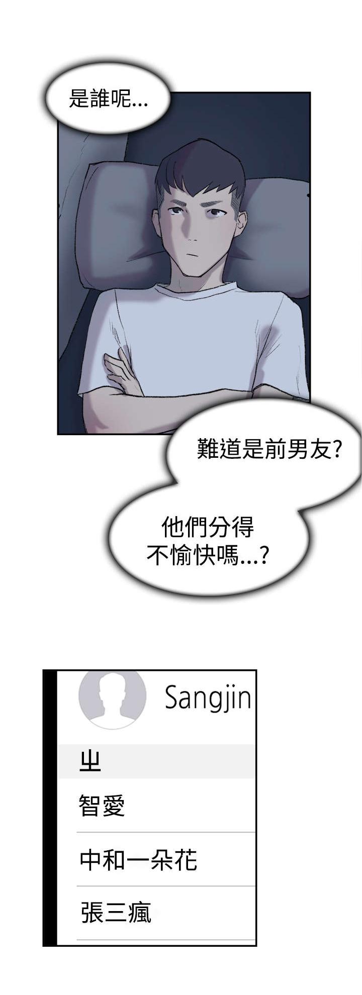 《昼夜男友》漫画最新章节第24章：失踪免费下拉式在线观看章节第【16】张图片