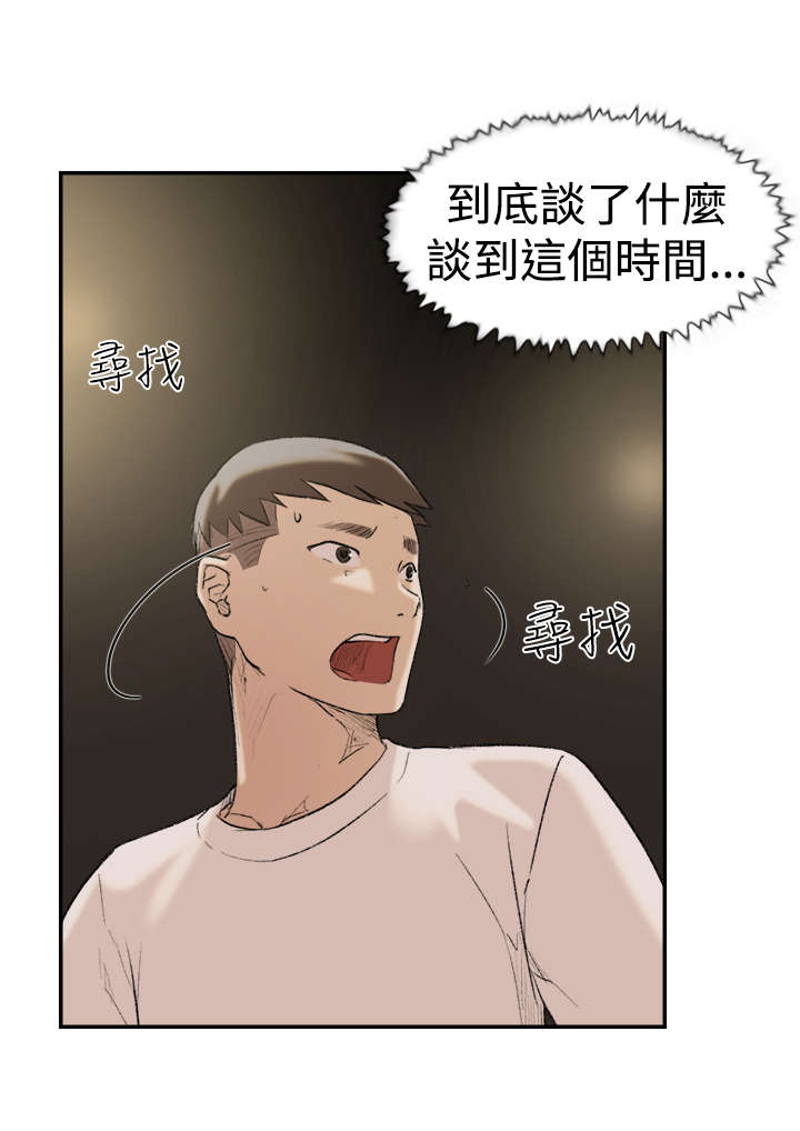 《昼夜男友》漫画最新章节第24章：失踪免费下拉式在线观看章节第【11】张图片