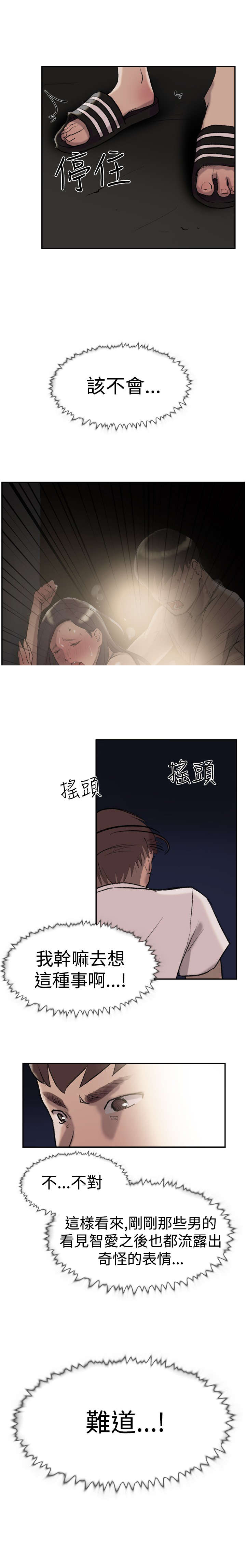 《昼夜男友》漫画最新章节第24章：失踪免费下拉式在线观看章节第【10】张图片