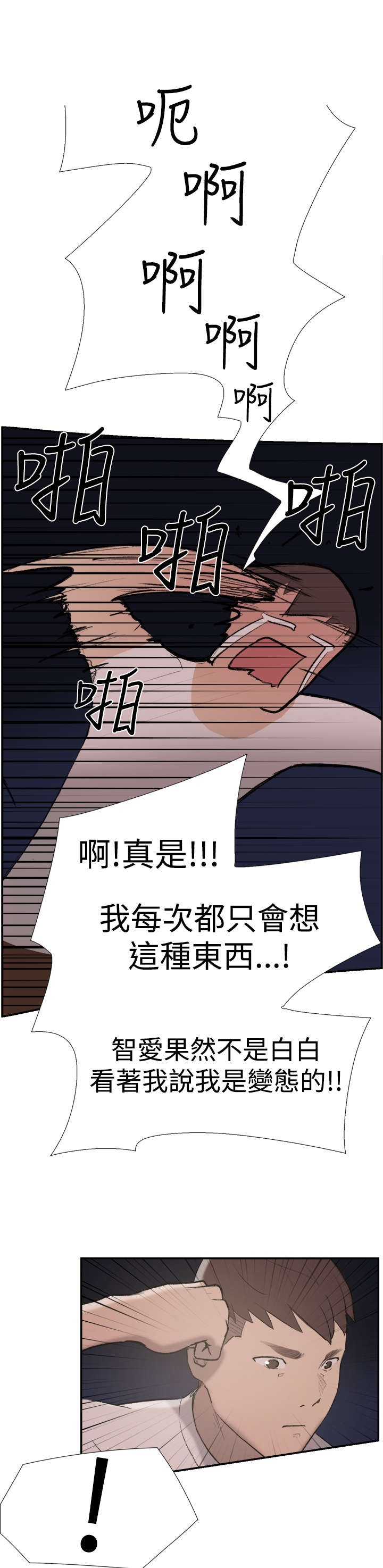 《昼夜男友》漫画最新章节第24章：失踪免费下拉式在线观看章节第【9】张图片