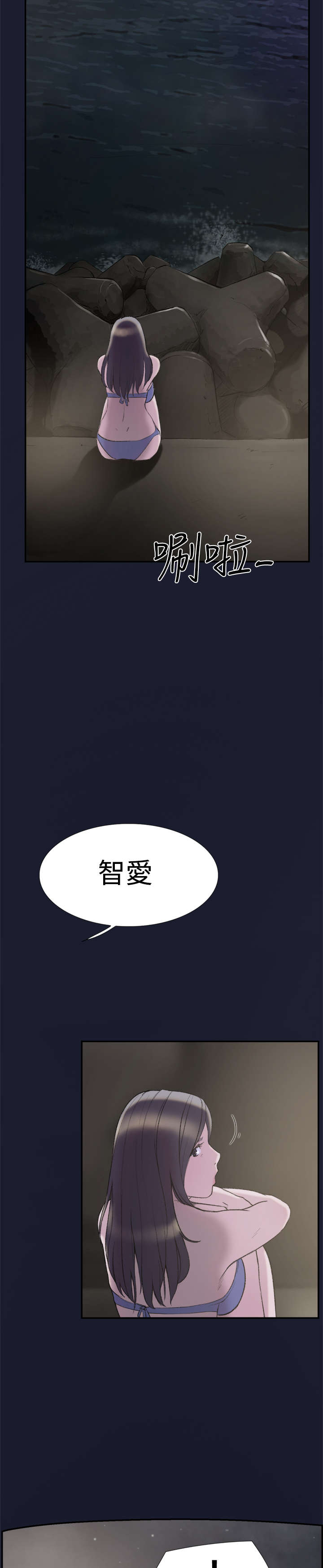 《昼夜男友》漫画最新章节第24章：失踪免费下拉式在线观看章节第【5】张图片