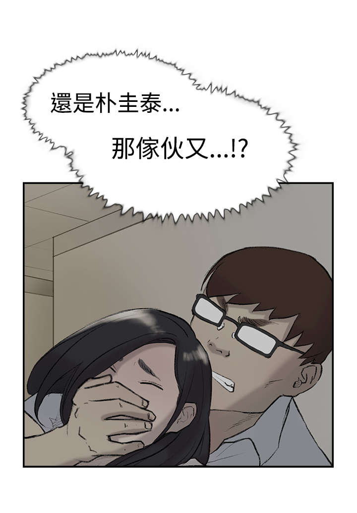 《昼夜男友》漫画最新章节第24章：失踪免费下拉式在线观看章节第【8】张图片