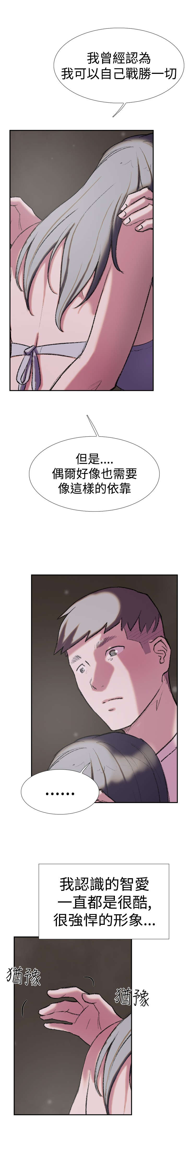 《昼夜男友》漫画最新章节第25章：回归免费下拉式在线观看章节第【18】张图片