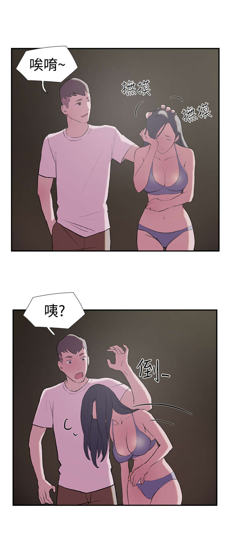 《昼夜男友》漫画最新章节第25章：回归免费下拉式在线观看章节第【20】张图片