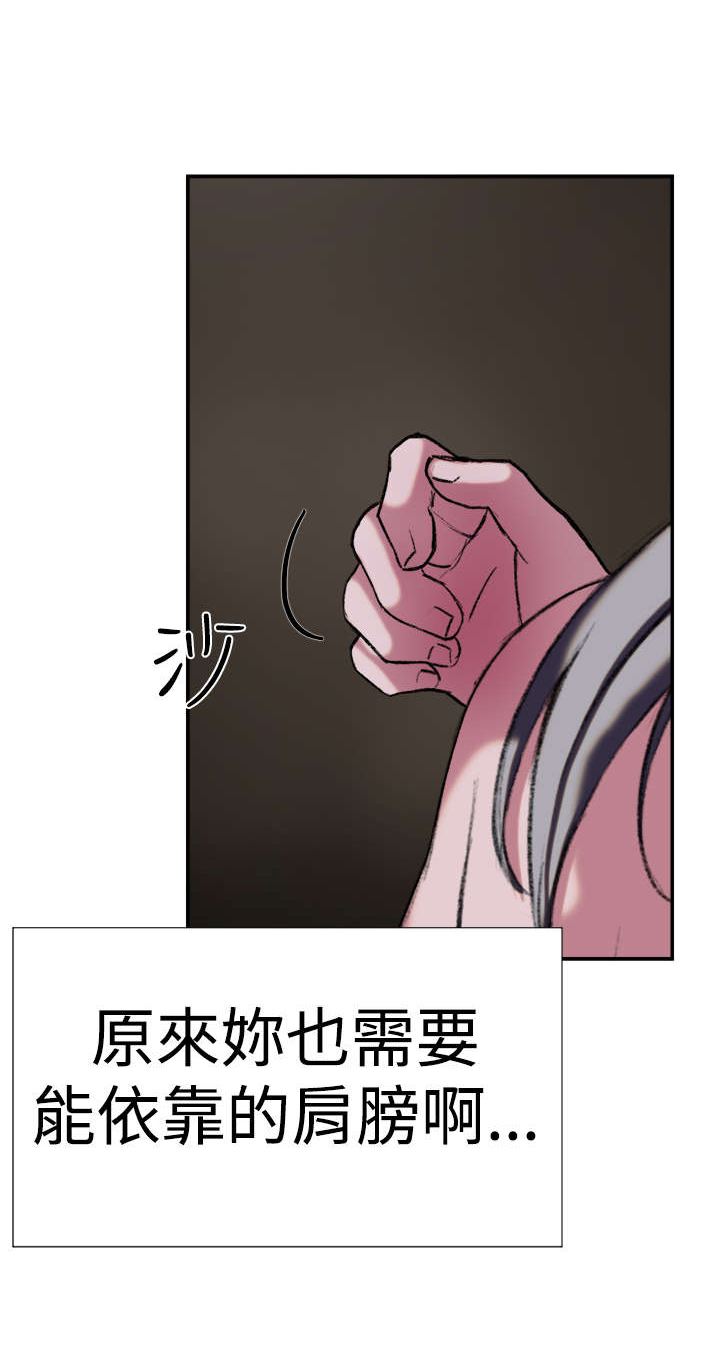 《昼夜男友》漫画最新章节第25章：回归免费下拉式在线观看章节第【17】张图片