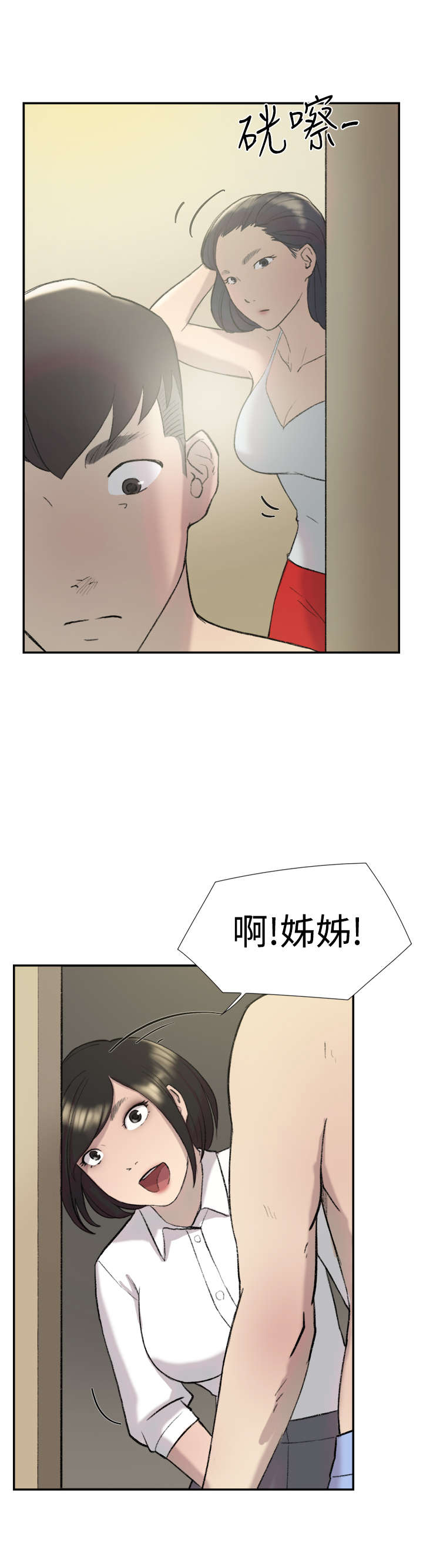 《昼夜男友》漫画最新章节第26章：男朋友免费下拉式在线观看章节第【19】张图片