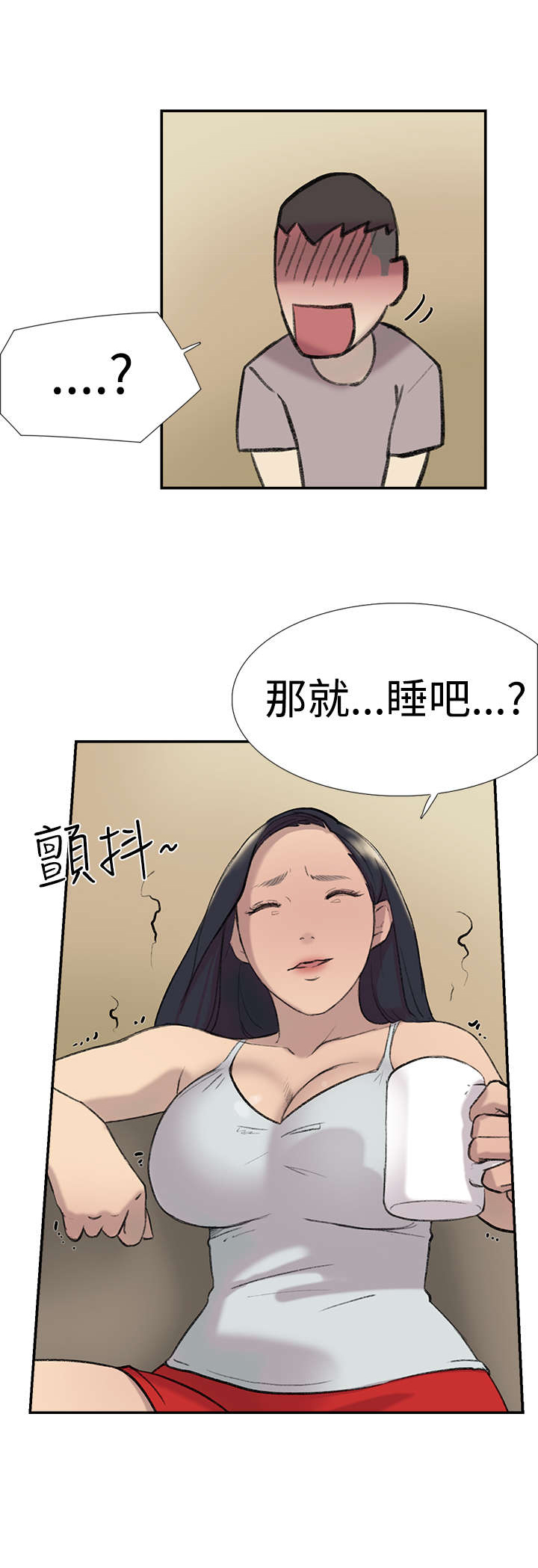 《昼夜男友》漫画最新章节第26章：男朋友免费下拉式在线观看章节第【9】张图片