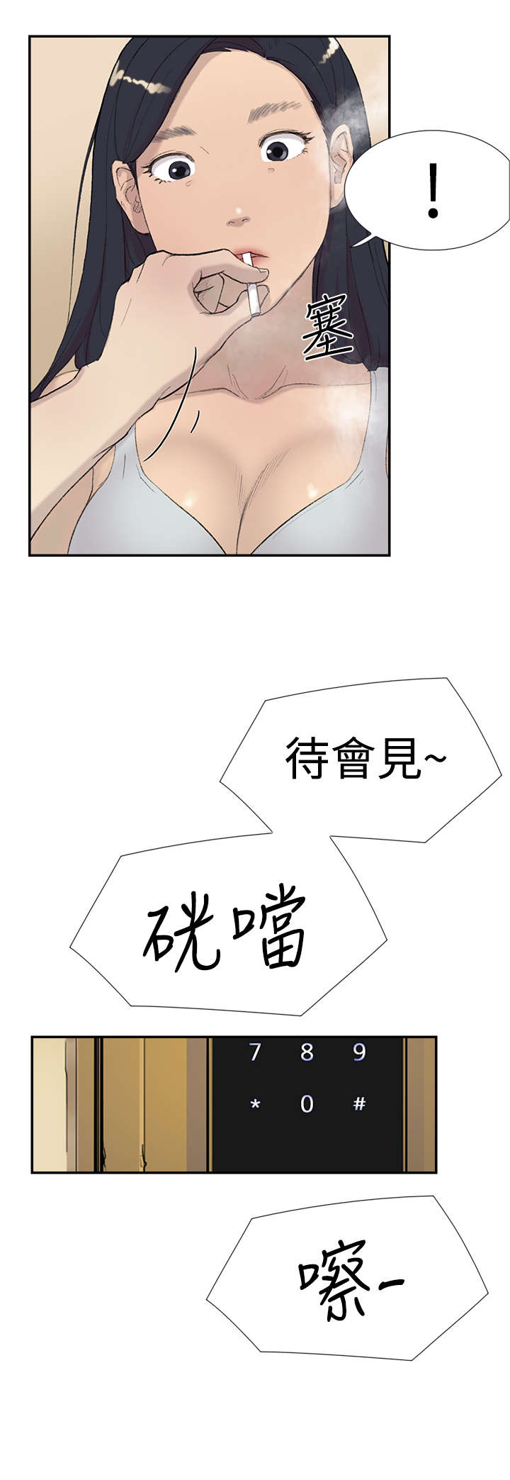 《昼夜男友》漫画最新章节第27章：撞见免费下拉式在线观看章节第【10】张图片