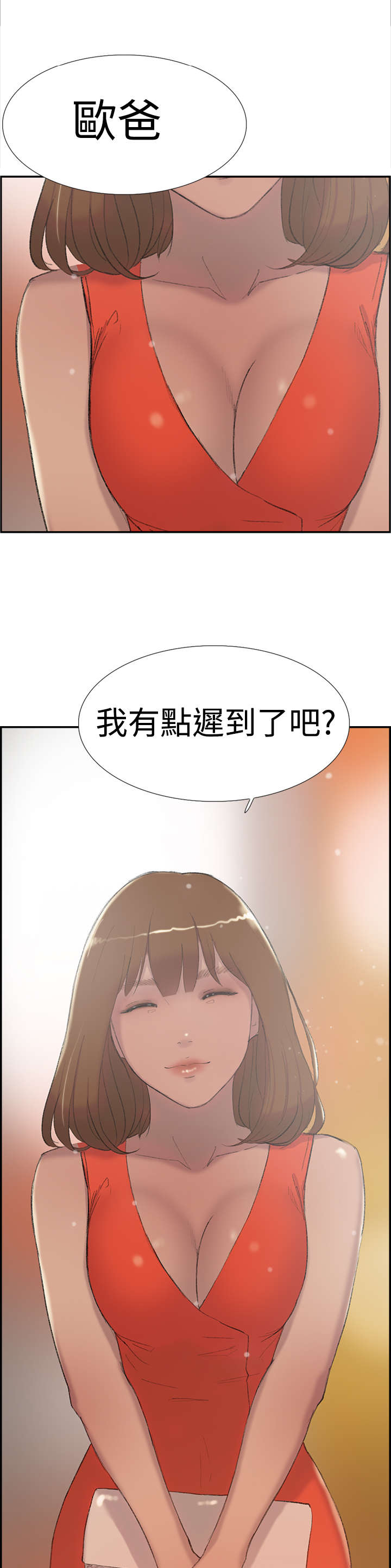 《昼夜男友》漫画最新章节第27章：撞见免费下拉式在线观看章节第【2】张图片