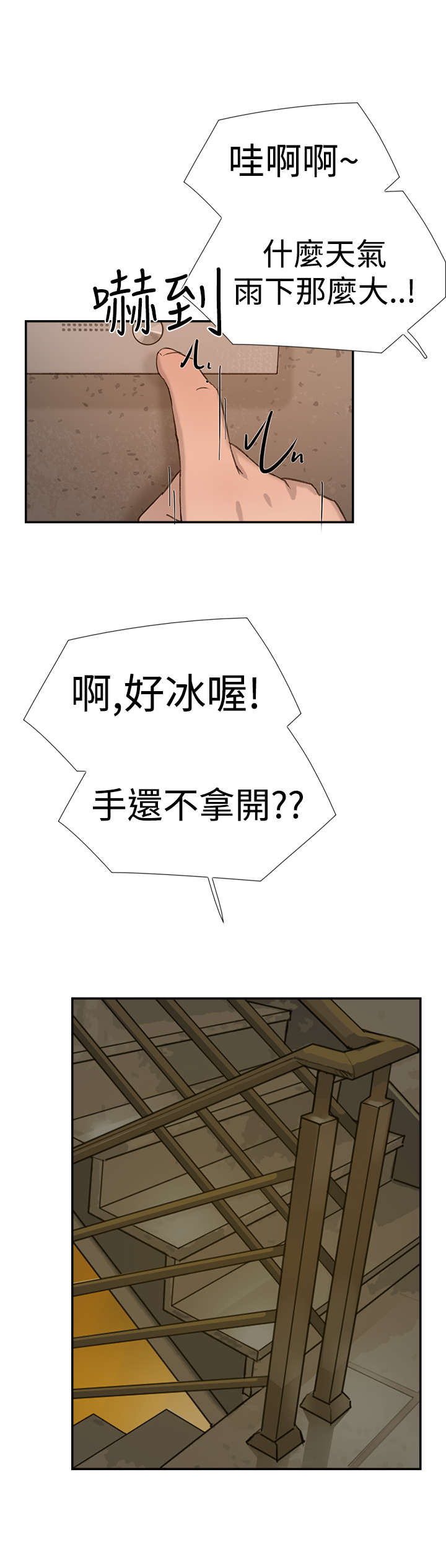 《昼夜男友》漫画最新章节第27章：撞见免费下拉式在线观看章节第【21】张图片