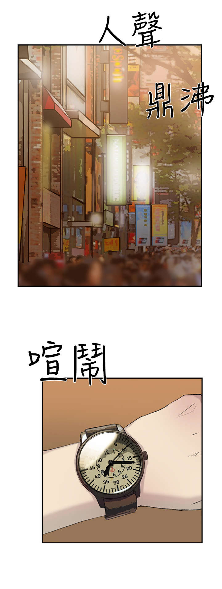 《昼夜男友》漫画最新章节第27章：撞见免费下拉式在线观看章节第【8】张图片