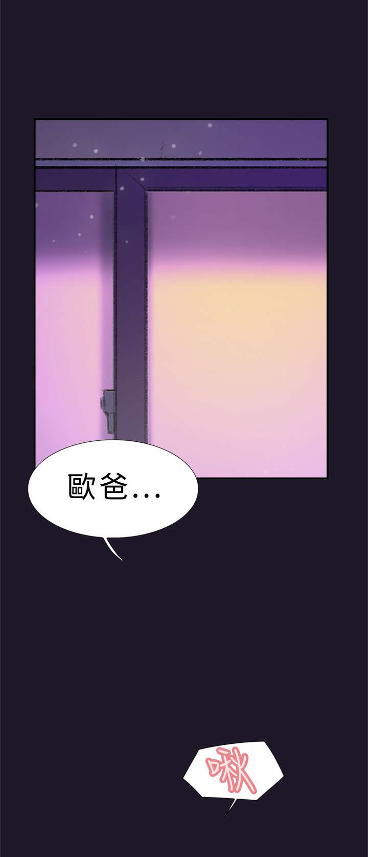 《昼夜男友》漫画最新章节第29章：初次免费下拉式在线观看章节第【7】张图片