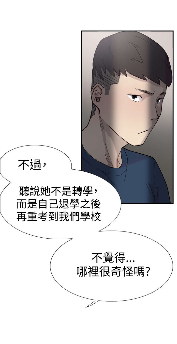 《昼夜男友》漫画最新章节第30章：发火免费下拉式在线观看章节第【10】张图片