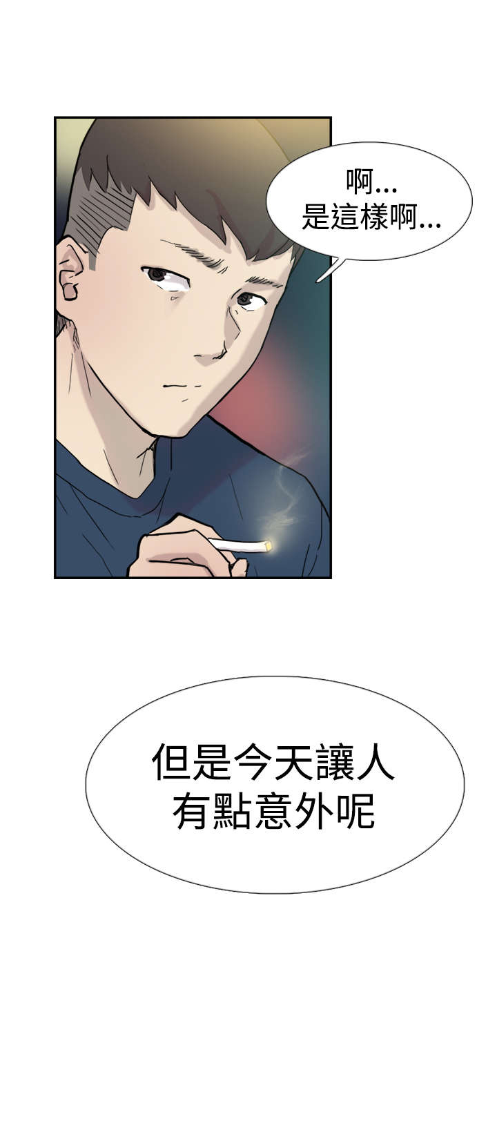 《昼夜男友》漫画最新章节第30章：发火免费下拉式在线观看章节第【18】张图片