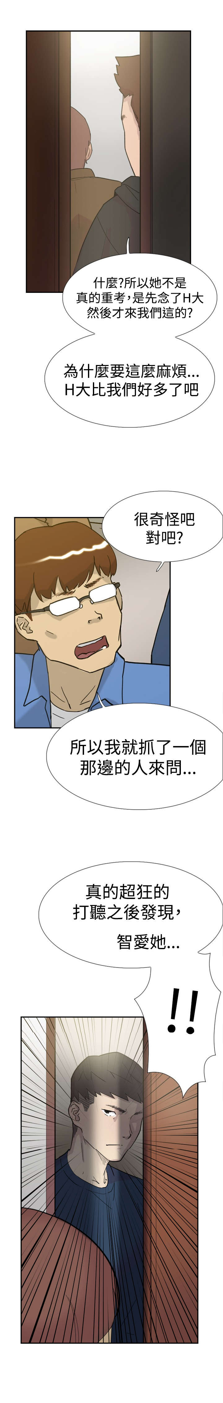 《昼夜男友》漫画最新章节第30章：发火免费下拉式在线观看章节第【9】张图片