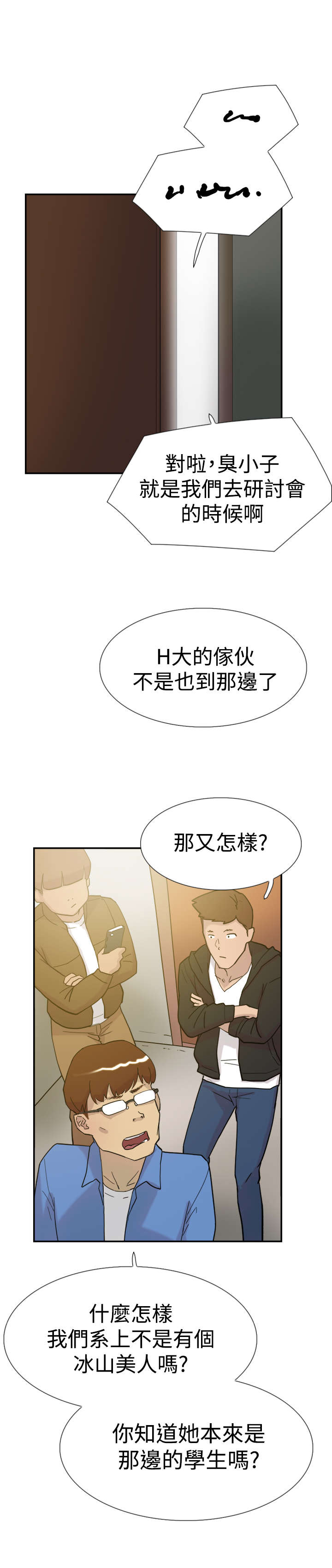 《昼夜男友》漫画最新章节第30章：发火免费下拉式在线观看章节第【11】张图片