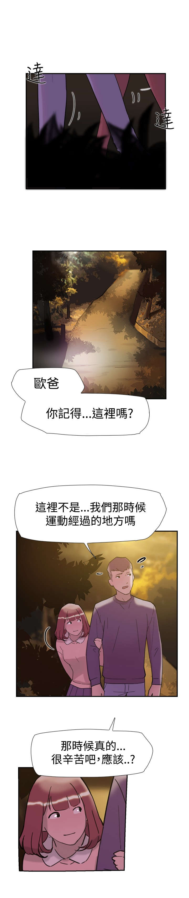 《昼夜男友》漫画最新章节第31章：信息免费下拉式在线观看章节第【14】张图片