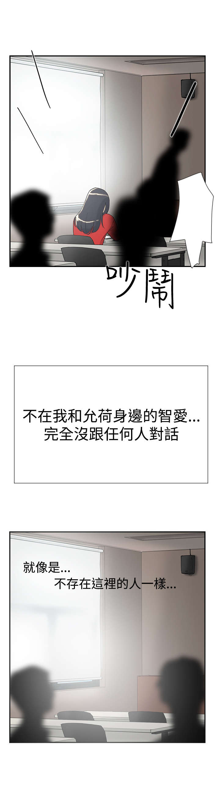 《昼夜男友》漫画最新章节第31章：信息免费下拉式在线观看章节第【4】张图片