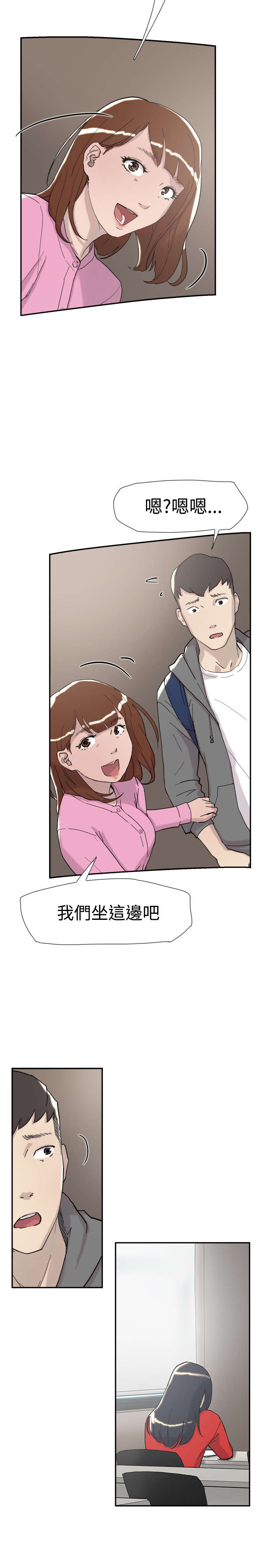 《昼夜男友》漫画最新章节第31章：信息免费下拉式在线观看章节第【6】张图片