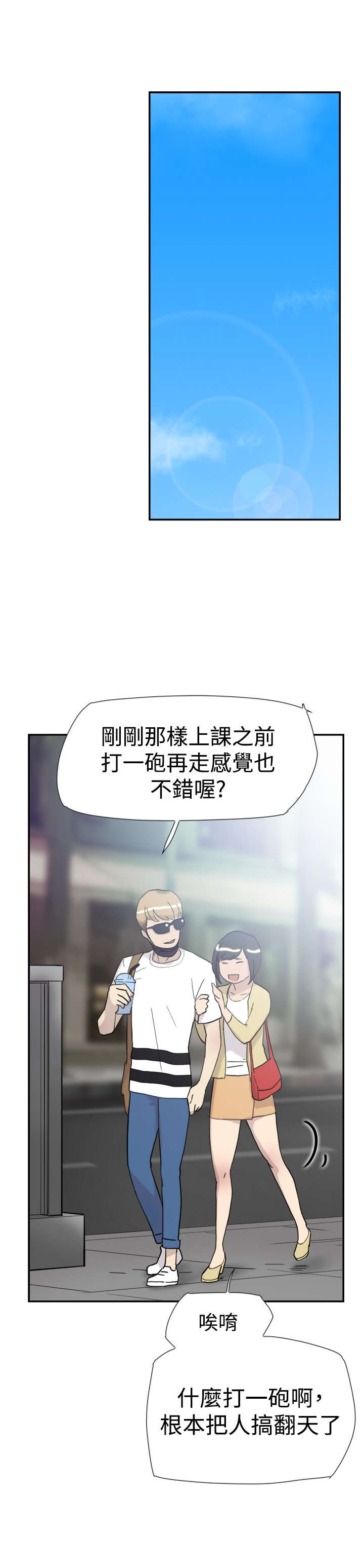 《昼夜男友》漫画最新章节第32章：男友免费下拉式在线观看章节第【5】张图片