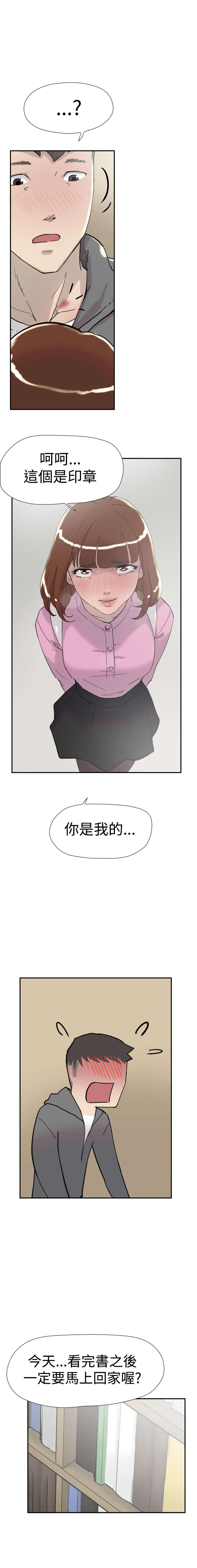 《昼夜男友》漫画最新章节第33章：见面免费下拉式在线观看章节第【6】张图片