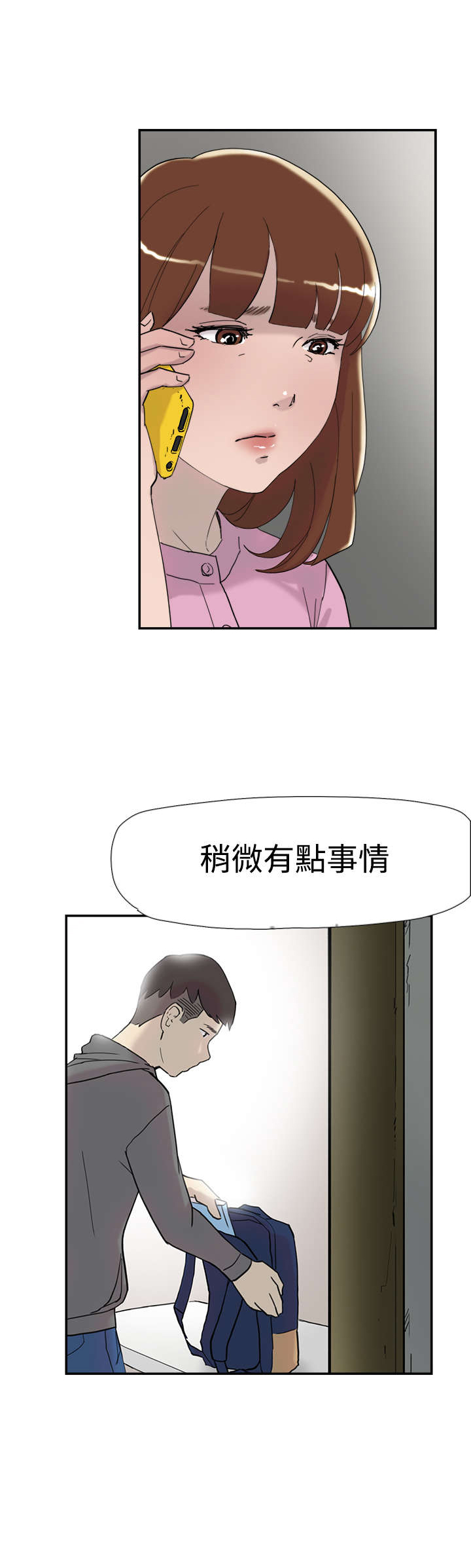 《昼夜男友》漫画最新章节第33章：见面免费下拉式在线观看章节第【19】张图片