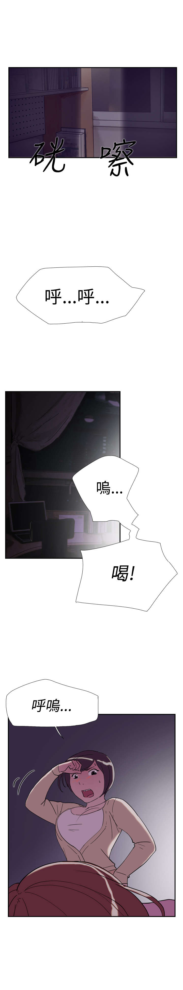 《昼夜男友》漫画最新章节第36章：挑衅免费下拉式在线观看章节第【11】张图片