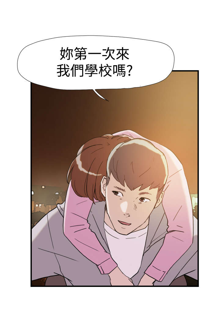 《昼夜男友》漫画最新章节第36章：挑衅免费下拉式在线观看章节第【19】张图片