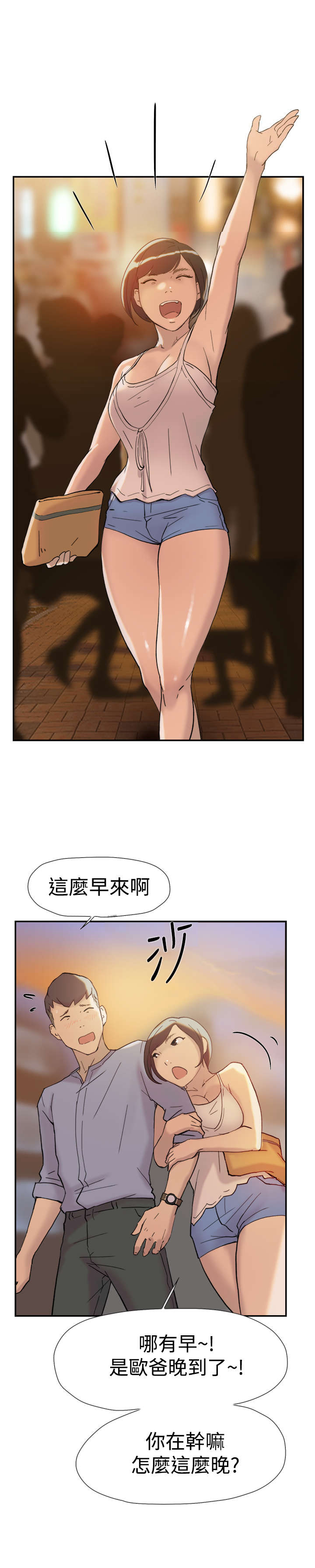 《昼夜男友》漫画最新章节第37章：帮忙免费下拉式在线观看章节第【7】张图片