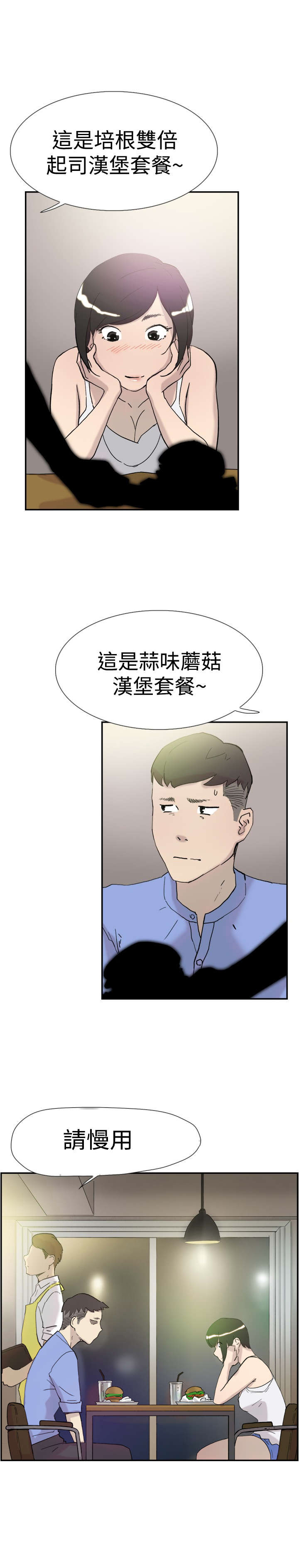 《昼夜男友》漫画最新章节第37章：帮忙免费下拉式在线观看章节第【3】张图片