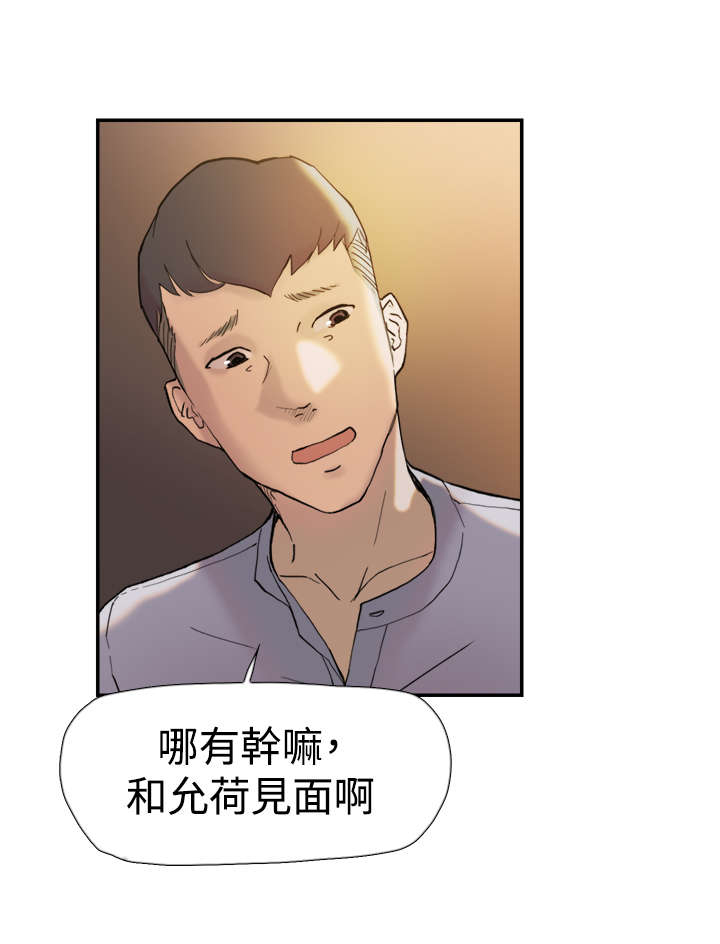 《昼夜男友》漫画最新章节第37章：帮忙免费下拉式在线观看章节第【6】张图片