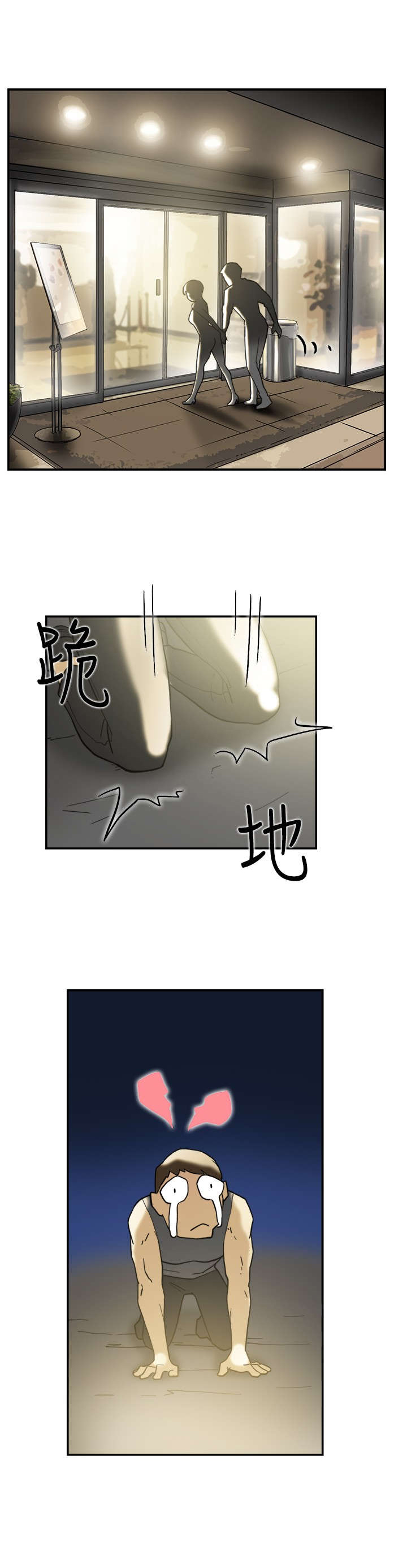 《昼夜男友》漫画最新章节第39章：跟踪免费下拉式在线观看章节第【4】张图片