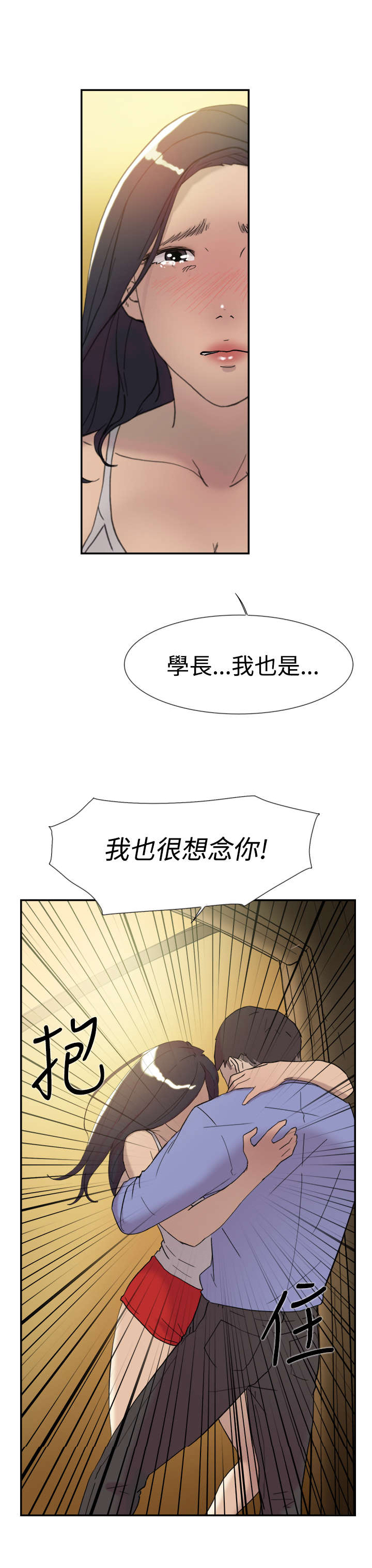 《昼夜男友》漫画最新章节第40章：幻想免费下拉式在线观看章节第【4】张图片